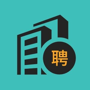 青岛市招聘注册监理工程师6